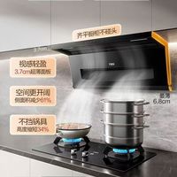 万家乐25立方K3T2顶侧双吸超薄家用厨房大吸力7字自清洁性价比款