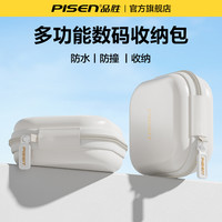 品胜 多功能便携数码收纳套包外设三件套数据线耳机充电器旅行居家