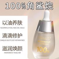 祥醫堂角鲨烷原液医用精华油 角鲨烷油纯美容油舒缓滋润保湿精华液淡化法令纹细纹补水保湿 标配 30ml  2瓶