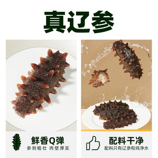 【臻选】4星BAP冷冻有机海参辽参非即食精选水产 500g