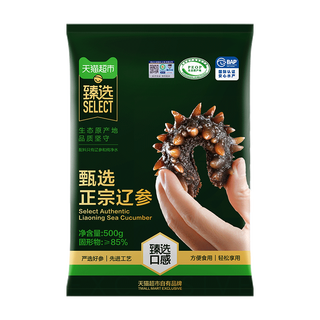【臻选】4星BAP冷冻有机海参辽参非即食精选水产 500g