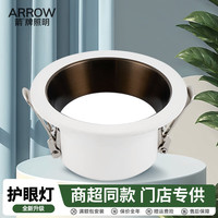 ARROW箭牌照明LED筒灯家用筒射灯高亮天花灯嵌入式灯具 12 白黑/5W/三色变光