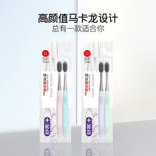 舒客 炭丝能量牙刷 软毛小头 2支