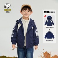 史努比男女童春秋装2025秋冬洋气冬季儿童三合一防风防水外套 藏青棉服+摇粒绒内胆