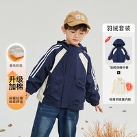 史努比男女童春秋装2025秋冬洋气冬季儿童三合一防风防水外套 藏青棉服+羽绒服内胆