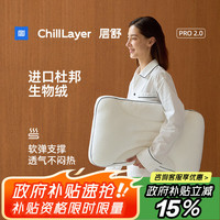 京东 层舒 软管枕头 分区护颈 7A面料 可调节 可水洗 TPE枕 低枕