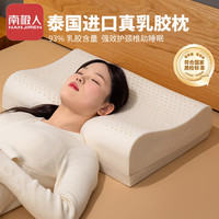 南极人 Nanjiren）泰国进口枕头乳胶枕头护颈枕婴儿童记忆枕头用颈椎枕 平面曲线枕40x60cm