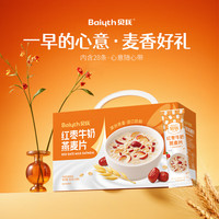 贝氏 BERZ 贝氏 红枣牛奶燕麦片 980g 贝氏红枣牛奶燕麦片*1