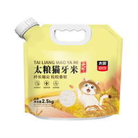 TAILIANG RICE/太粮 2025年新米 籼米 便携手提袋 【双重保鲜】元气猫牙米5斤*2 袋装