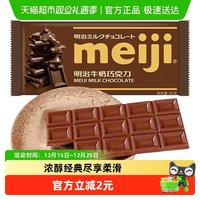 88VIP：明治 牛奶巧克力65g
