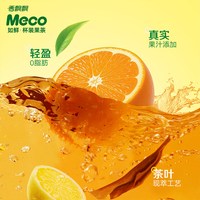 香飘飘Meco如鲜果茶即饮缤纷混合装12杯分享礼盒装饮品果汁