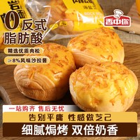 香中你 岩烧肉松面包夹心早餐面包学生宿舍整箱休闲食品解馋零嘴