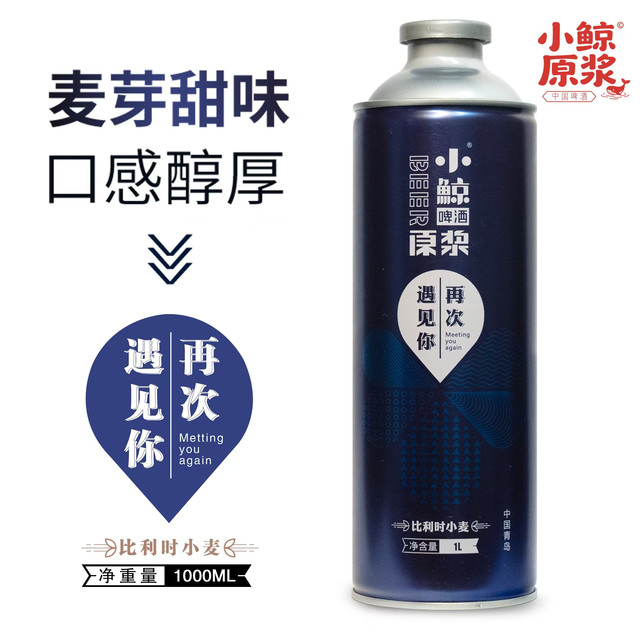 小鲸 比利时风味大麦酿造精酿啤酒1L*6罐