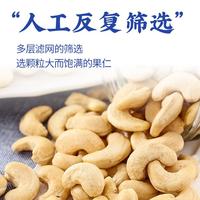 品铺掌柜 原味腰果仁熟腰果罐装零食坚果干果特产散装称