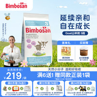 Bimbosan 宾博婴幼儿羊奶富含维生素和DHA欧盟双有机400g