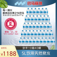 巴马丽琅 饮用天然泉水 5L 弱碱 适用于泡茶煮饭煲汤