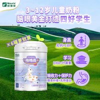 纽瑞滋 新西兰原装进口格格高儿童罐装成长奶粉800g含乳铁蛋白