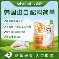 ivenet 韩国原装进口有机大米饼胡萝卜味宝宝零食辅食30g