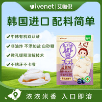 ivenet 韩国原装进口有机宝宝大米饼零食蓝莓味30g