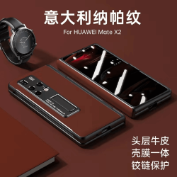 匠璃 适用华为matex2手机壳纳帕真皮铰链保护壳matex2典藏版新款全包防