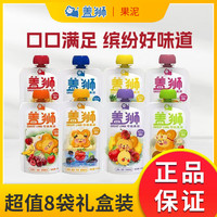 盖狮 多口味水果泥组合装儿童零食果汁西梅水果泥辅食泥混合味100g