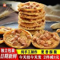 惠味福 花生巴月亮巴吧江西赣南特产豆巴子赣州客家豆饼油炸锅巴零食小吃