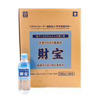 财宝 日本进口财宝鹿儿岛饮用天然饮用水500ml/整箱装天然水
