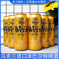 奔萨 乌克兰原装进口切巴特小麦白啤500ml/拉罐装听装啤酒精酿整箱a