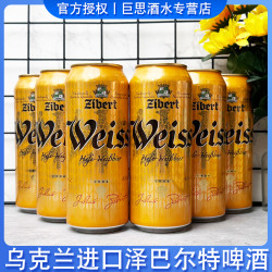 奔萨 乌克兰原装进口切巴特小麦白啤500ml/拉罐装听装啤酒精酿整箱a