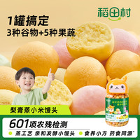 稻田村 梨膏蒸小米营养小馒头 DHA高铁高锌鸡内金无添加蔗糖奶豆