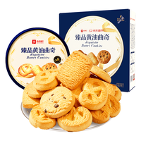 良品铺子 臻品黄油曲奇908g曲奇饼干礼盒丹麦风味曲奇休闲零食礼包