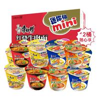 康师傅方便面mini桶红烧牛肉迷你速食桶装小杯面泡面牛肉面香辣 【迷你桶】鲜虾鱼板面59g*3桶