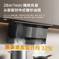 苏泊尔零感MS1pro烟机家用顶侧双吸变频抽油烟机大吸力厨房抽烟机