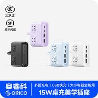 奥睿科 小方砖插排一转多USB插座桌面充电多孔位转换器氮化镓快充PDC