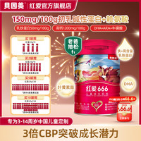 贝因美 红爱贝因美红爱666儿童成长奶粉适3-14岁TZ