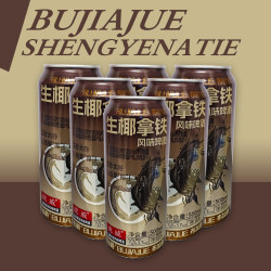 虎威 生椰拿铁风味啤酒500ml*6罐