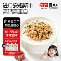 方广 肉酥零食肉松宝宝肉松辅食肉松猪肉松牛肉酥芝麻海苔拌饭肉碎