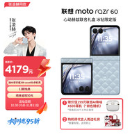 摩托罗拉 联想moto razr 60 心动赫兹联名礼盒 冰钻限定版