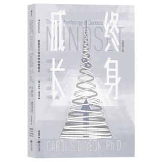 认知觉醒：伴随一生的学习方法论（青少年学习版）（智元微库出品）