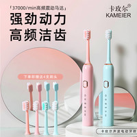 卡玫尔 KAMEIER/卡玫尔轻奢细丝软毛声波电动牙刷情侣牙刷