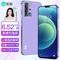 索爱 新款旗舰6.52寸高清刘海屏256G全新全网通智能索爱手机面容指纹