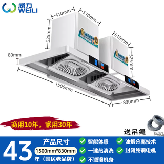  WEILI/威力 大吸力 商用抽油烟机
