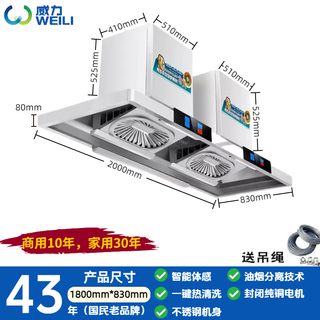  WEILI/威力 大吸力 商用抽油烟机
