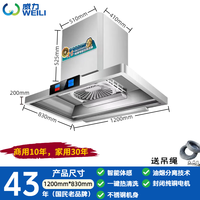 威力商用柴火灶抽油烟机炸鸡店土灶餐饮农村厨房大吸力吸烟机