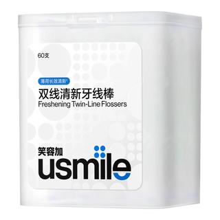 usmile 笑容加 双线清新牙线棒 独立盒装 60支