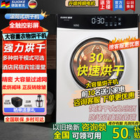 索克 大型滚筒衣服烘干机酒店布草民宿家商用宾馆洗衣机速干风干