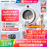 大宇 3kg直排式烘干机家用小型滚筒烘干机烘衣服除菌干衣机HG30