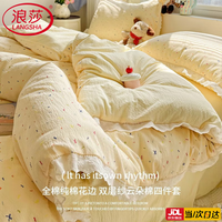 浪莎 公主风双层纱床上用品四件套2025新款全棉纯棉花边被套床单三件套 芝士奶酪