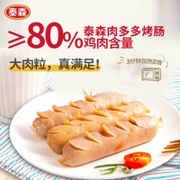 Tyson/泰森 脆皮 鸡肉肠