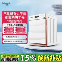 町渥 10kg羊毛烘干机热泵式全自动家用干衣机除菌除味D1W